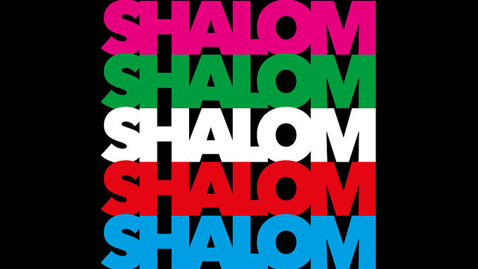 Shalom - Schülerwettbewerb